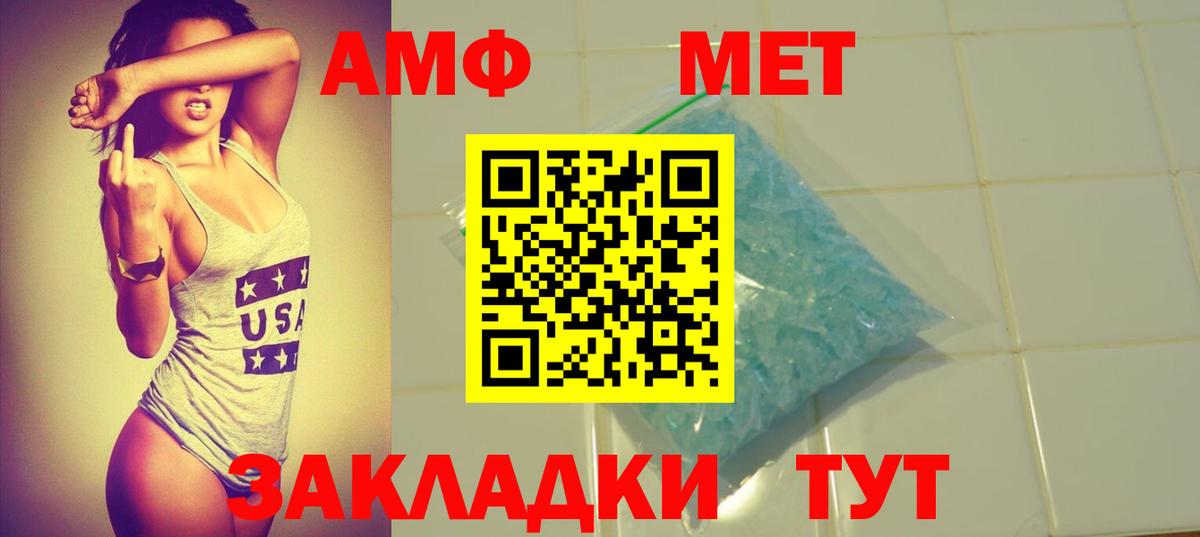 Amphetamine 97% Керчь