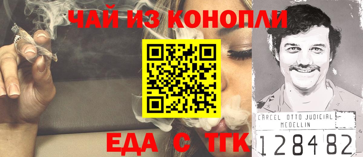 Керчь  Cannafood марихуана  Вход с VPN 
