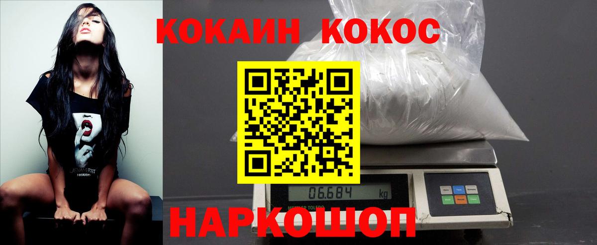 Керчь  КОКАИН  Вход с VPN  Cocaine Боливия 
