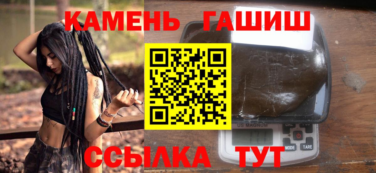 купить   ГАШ ice o lator  Керчь  Гашиш Premium 