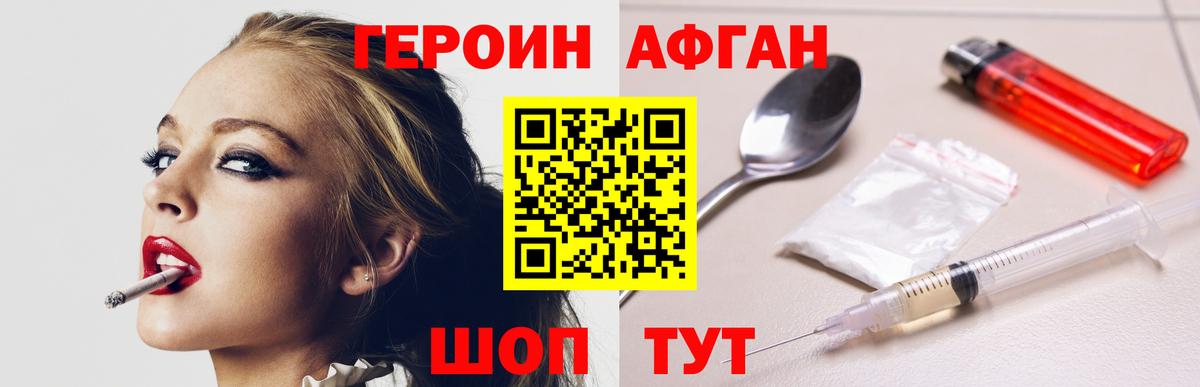 Героин хмурый  Вход с VPN  Керчь 
