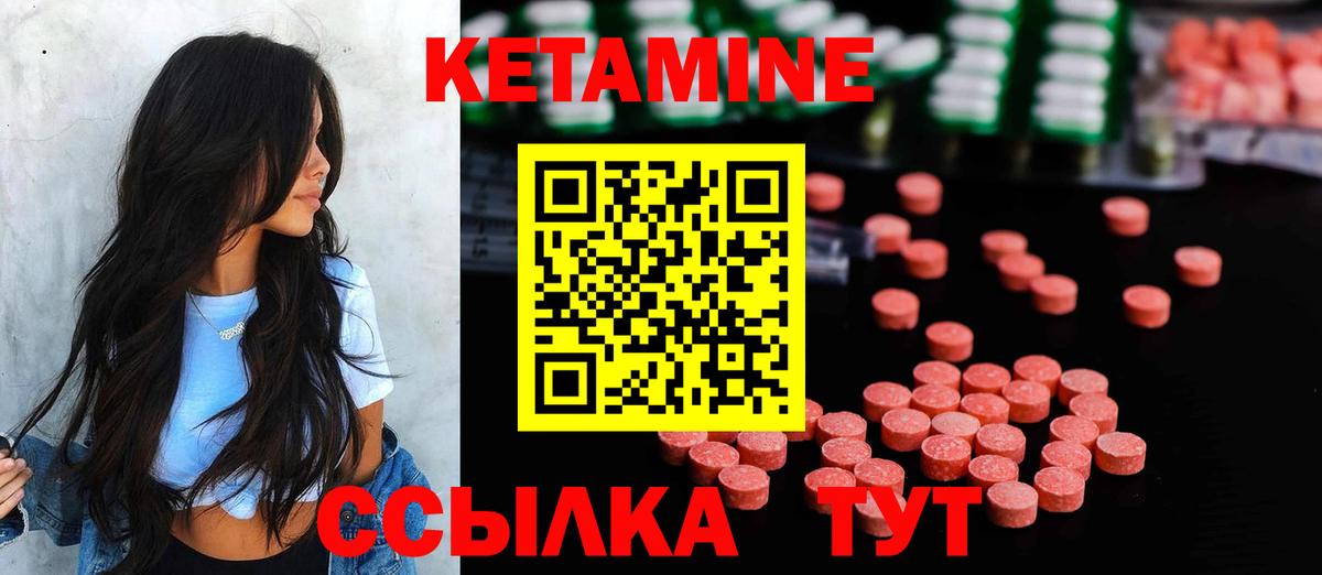 Кетамин ketamine  Кетамин VHQ  Керчь  Вход с VPN 