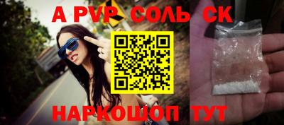 синтетический гашиш Конаково
