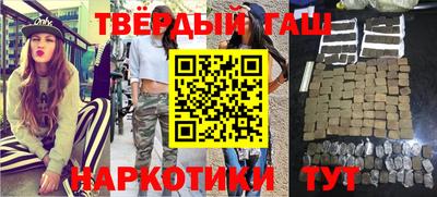 синтетический гашиш Конаково
