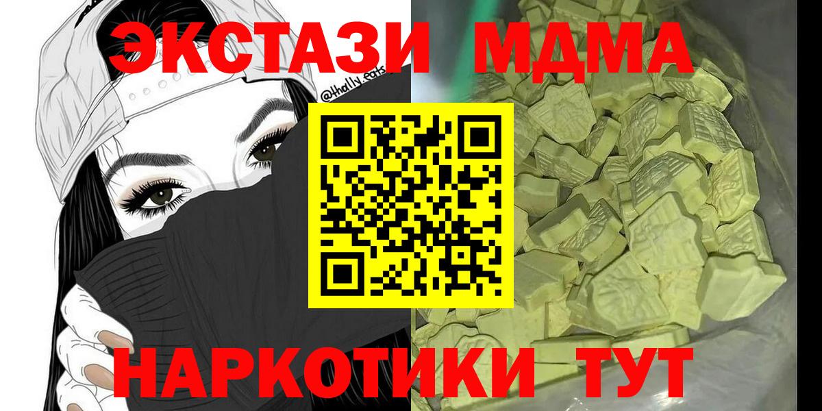 МДМА Molly Керчь