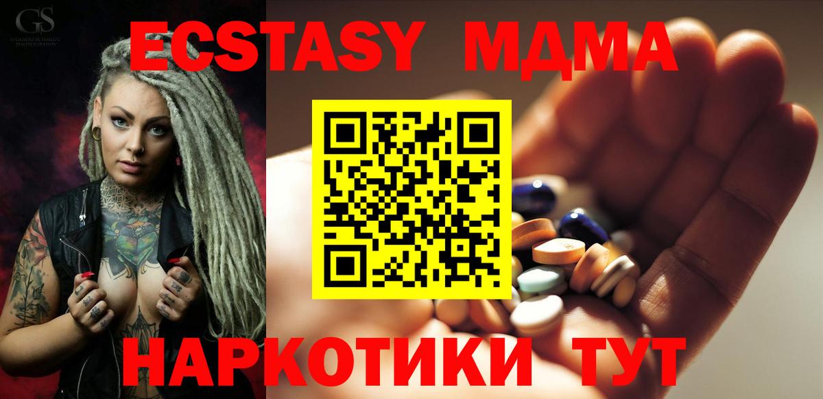 MDMA кристаллы Керчь