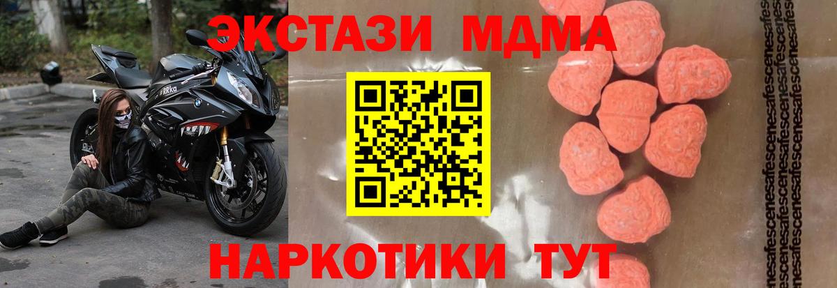 МДМА кристаллы  МДМА кристаллы  Керчь 