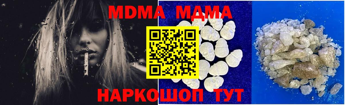 Керчь  МДМА VHQ  Вход с VPN  MDMA молли 