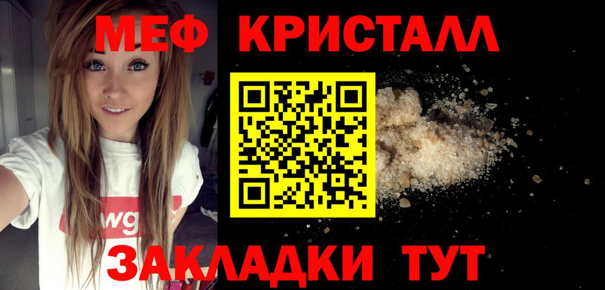 Альфа ПВП СОЛЬ кристаллы  COCAIN  МЕТ  Керчь  Бошки Шишки  Гашиш  МЕФ   Вход с VPN  Вейп ТГК 