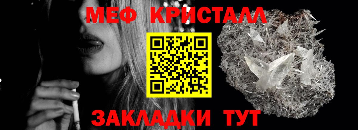 Керчь  МЯУ-МЯУ мука  Меф мука  Меф  Вход с VPN 