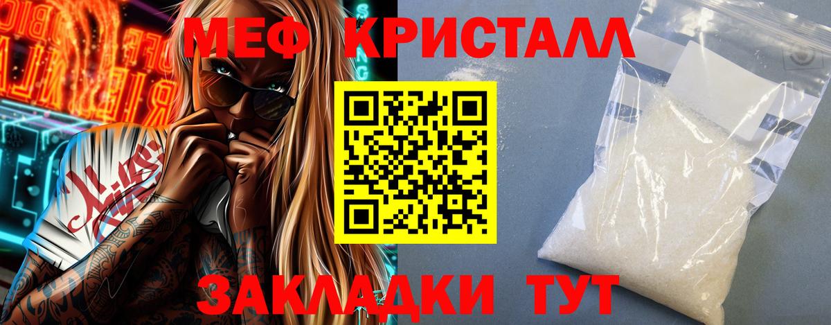 Мефедрон мяу мяу  Меф  МЯУ-МЯУ VHQ  наркошоп  Керчь 