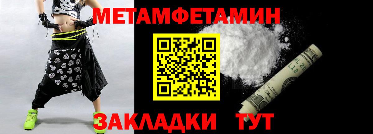 Метамфетамин кристалл Керчь